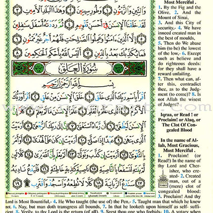 Tajweed Qur'an (Whole Qur'an, With Meaning Translation in English) (Colors May Vary) مصحف التجويد