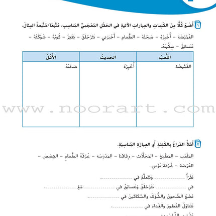 Ya Hala! Arabic for Non-Native Speakers: Level 1, Part 2 (3 CD-ROMs) يا هلا