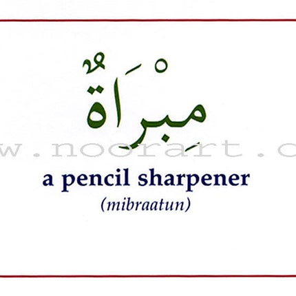 Gateway to Arabic Flashcards: Level 2