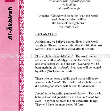 Teachings of the Qur'an Textbook: Volume 1