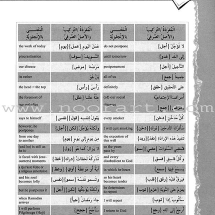 IQRA' Arabic Reader Textbook: Level 6