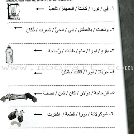 IQRA' Arabic Reader Workbook: Level 2
