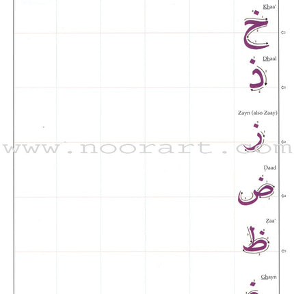 Arabic from the Beginning: Part One العربية من البداية
