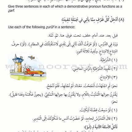 Madinah Arabic Reader: Book 8