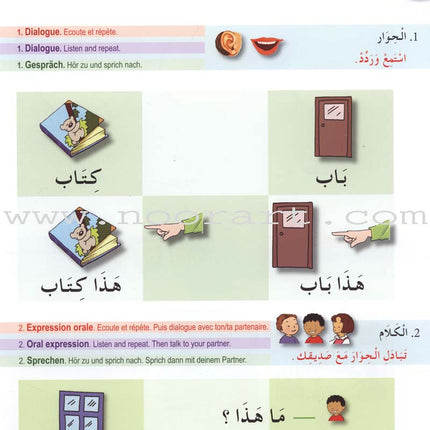 I Learn Arabic Multi Languages Curriculum Textbook: Level 1
