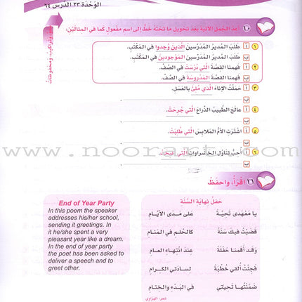 ICO Learn Arabic Teacher Guide: Level 6, Part 2