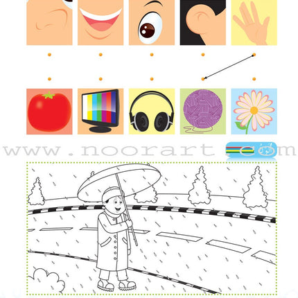 Islam Buds Textbook: Level 1 براعم الإسلام