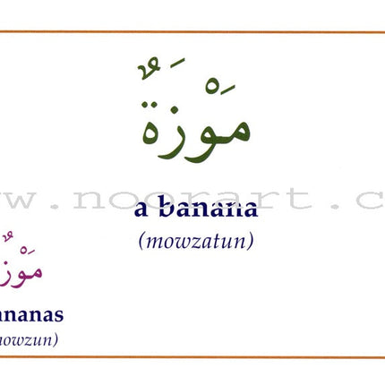 Gateway to Arabic Flashcards: Level 3