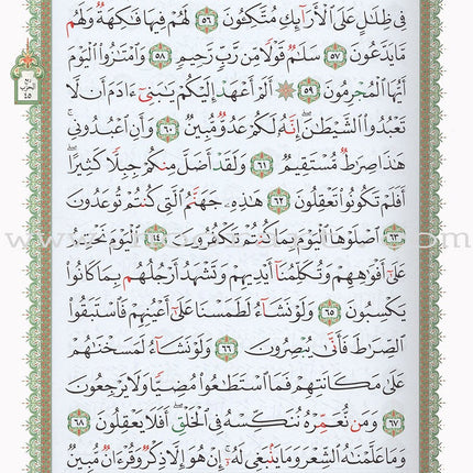 Al-Qaidah An-Noraniah (Robu' Yaseen & Suratul-Fatihah with QR Code, Size: 6" x 8.2")