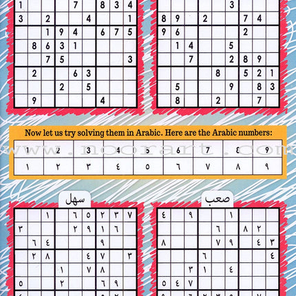 MyDeen Islamic Activity Book 1 (8-11 Years)