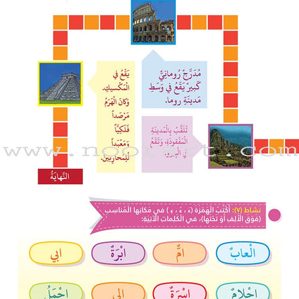 Itqan Series for Teaching Arabic Workbook: Level 3   سلسلة إتقان لتعليم اللغة العربية التمارين والأنشطة