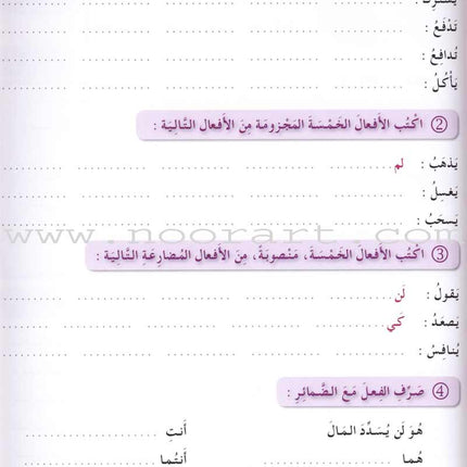 I Love and Learn the Arabic Language Workbook: Level 7