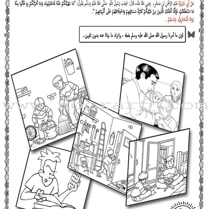 Nawawi's Forty Hadith for Children: Part 1 متن الأربعين النووية الجزء الأول