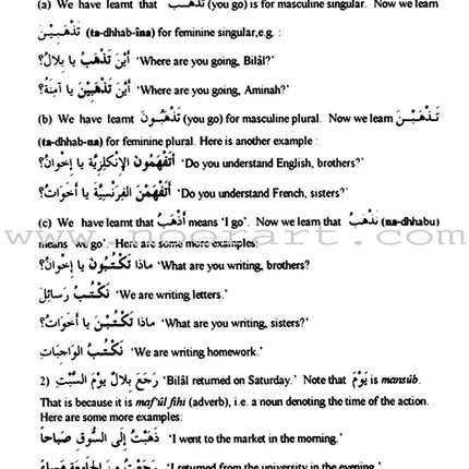 Arabic Course for English Speaking Students - Madinah Islamic University: Level 2 دروس اللغة العربية