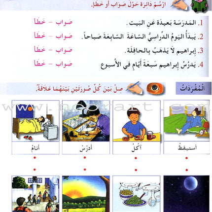 I Learn Arabic Simplified Curriculum Workbook: level 3