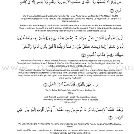 Weekend Learning Islamic Studies Teacher's Manual : Level 5 (New Edition)