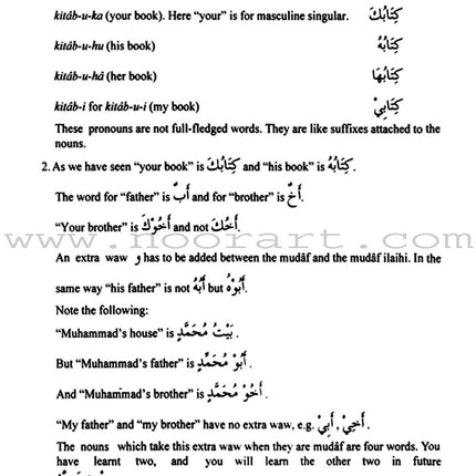 Arabic Course for English Speaking Students - Madinah Islamic University: Level 1 دروس اللغة العربية