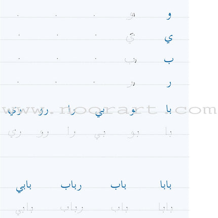 Arabic Language Friends Workbook: Level 1 أصدقاء العربية