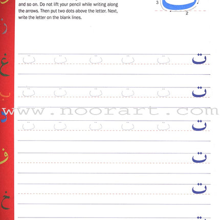 Arabic Writing Workbook