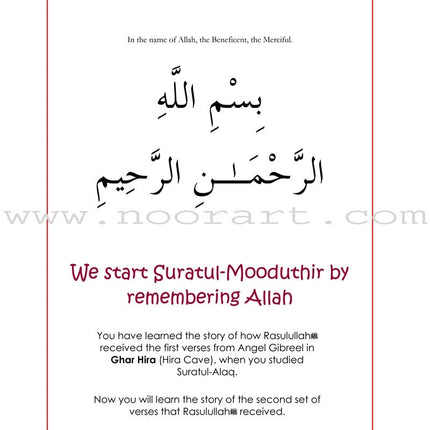 A Child's Tafseer Series: Book 4 (Suratul-Mooduthir) سورة المدثر