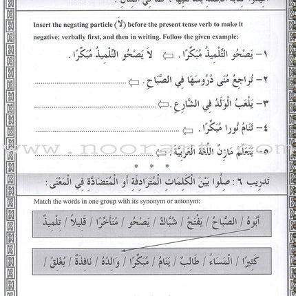 IQRA' Arabic Reader Workbook: Level 3