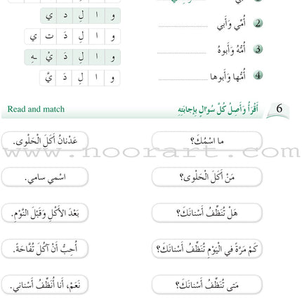 Arabic Language Friends Workbook: Level 2 أصدقاء العربية