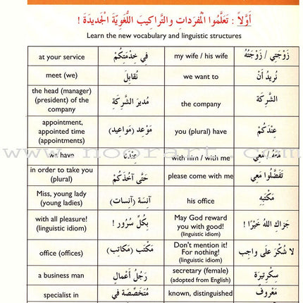 IQRA' Arabic Reader Textbook: Level 4