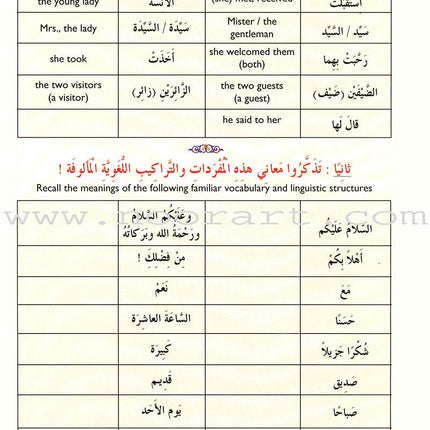 IQRA' Arabic Reader Textbook: Level 4