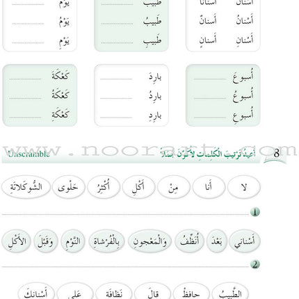 Arabic Language Friends Workbook: Level 2 أصدقاء العربية