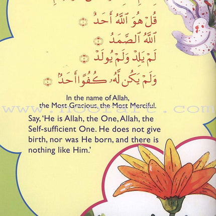 Goodword Islamic Studies: Level 1