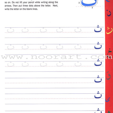 Arabic Writing Workbook