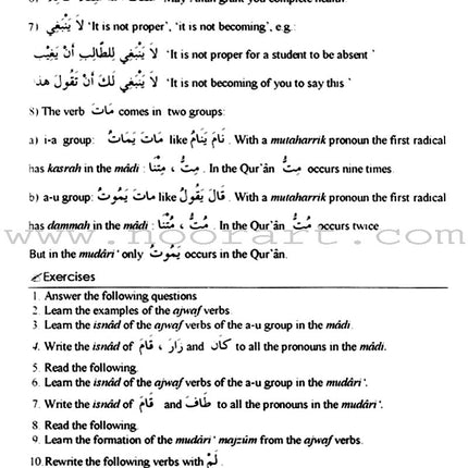 Arabic Course for English Speaking Students - Madinah Islamic University: Level 2 دروس اللغة العربية