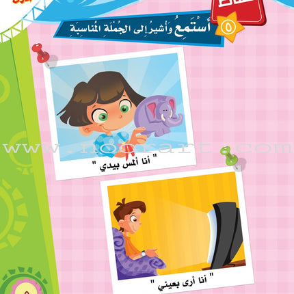 ICO Learn Arabic Textbook: KG2 (5-6 Years, with Access code ) تعلم العربية - مستوى التمهيدي