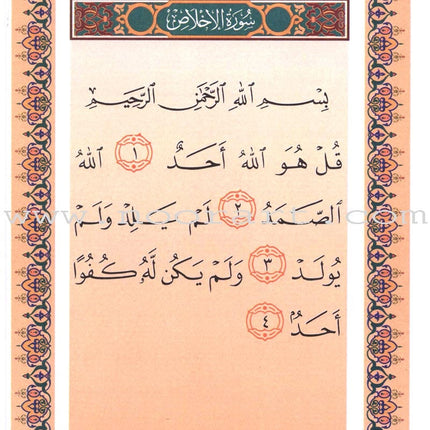 The Little Muslim: Part 1