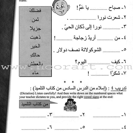 IQRA' Arabic Reader Workbook: Level 2