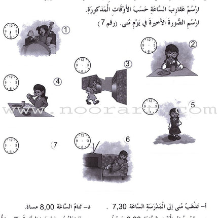 ICO Learn Arabic Workbook: Level 2 (Combined Edition)