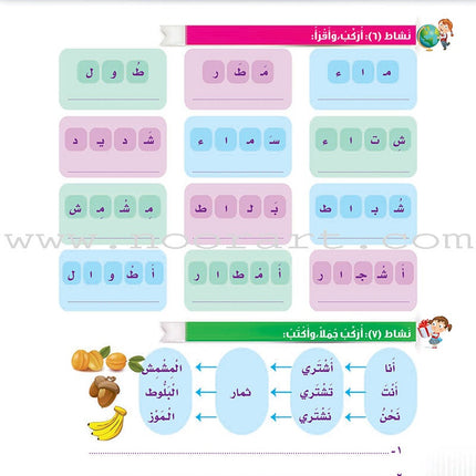 Itqan Series for Teaching Arabic Workbook: Level 1   سلسلة إتقان لتعليم اللغة العربية التمارين والأنشطة