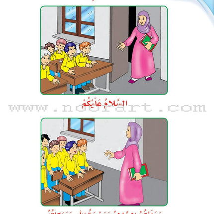 Hurry to Faith Textbook: Level KG هيا إلى الإيمان