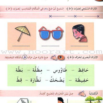 I Learn Arabic Simplified  Curriculum Workbook: level 1