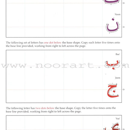 Arabic from the Beginning: Part One العربية من البداية