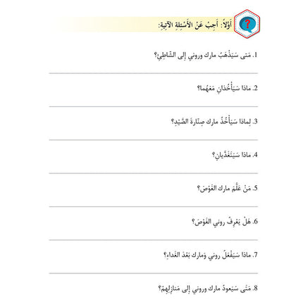 Al-Asas for Teaching Arabic to Non-Native Speakers: Book 3 Beginner Level- Part 2