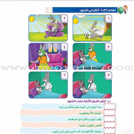 Itqan Series for Teaching Arabic Workbook: Level 2   سلسلة إتقان لتعليم اللغة العربية التمارين والأنشطة