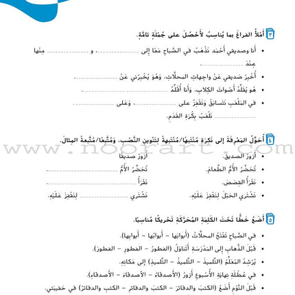Ya Hala! Arabic for Non-Native Speakers: Level 1, Part 2 (3 CD-ROMs) يا هلا