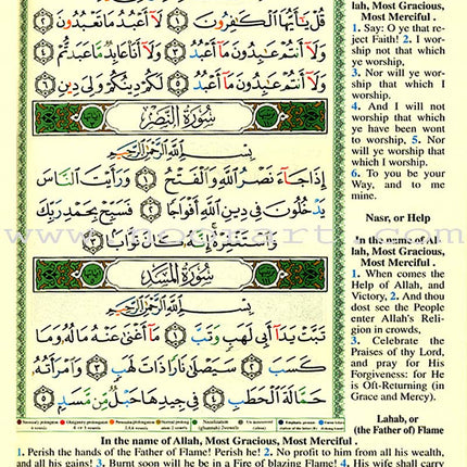 Tajweed Qur'an (Whole Qur'an, With Meaning Translation in English) (Colors May Vary) مصحف التجويد