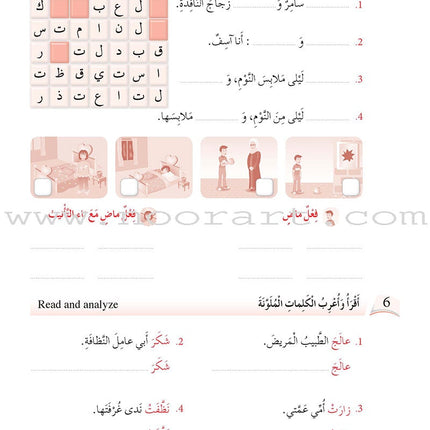 Arabic Language Friends Workbook: Level 4 أصدقاء العربية