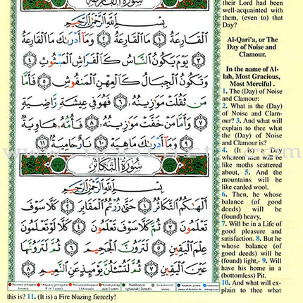 Tajweed Qur'an (Juz' Amma, With Meaning Translation in English and Transliteration) مصحف التجويد