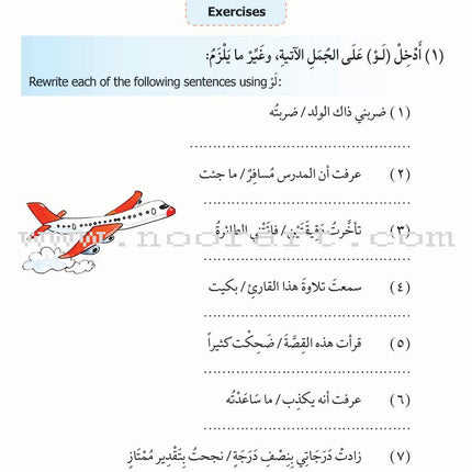 Madinah Arabic Reader: Book 8
