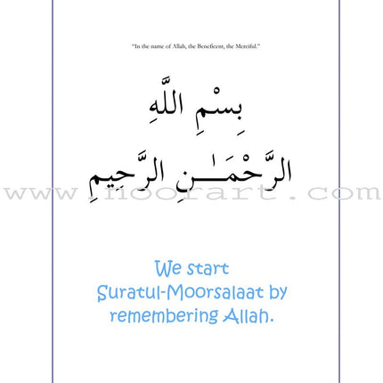 A Child's Tafseer Series: Book 1 (Suratul-Moorsalaat) سورة المرسلات