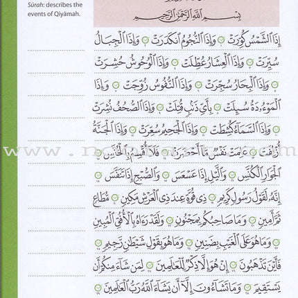 Juz' 'Amma (Madinah Script) - Learn to Read Series