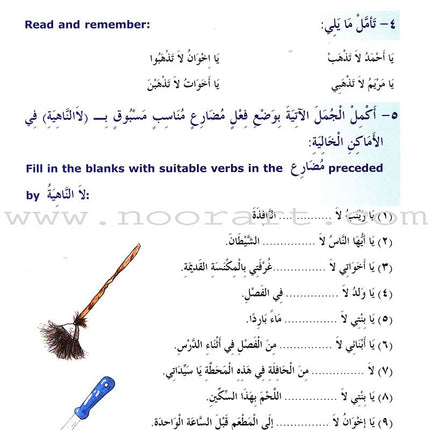 Madinah Arabic Reader: Book 4